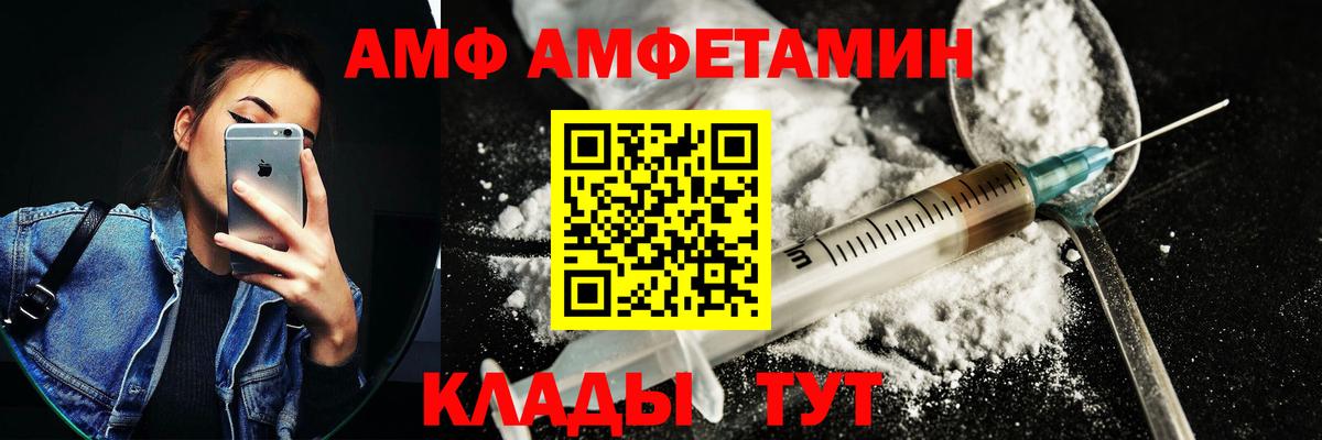 Амфетамин 98% Волгодонск