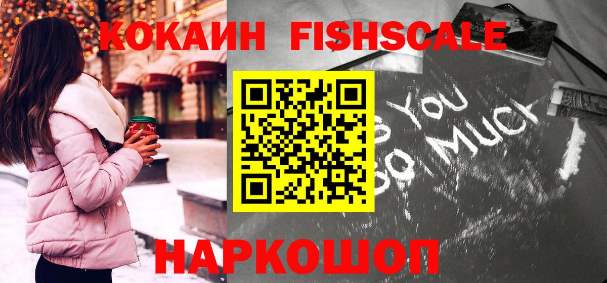 Cocaine Колумбийский  Вход с VPN  COCAIN 98%  Волгодонск 