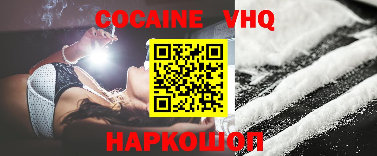 Cocaine 99% Волгодонск