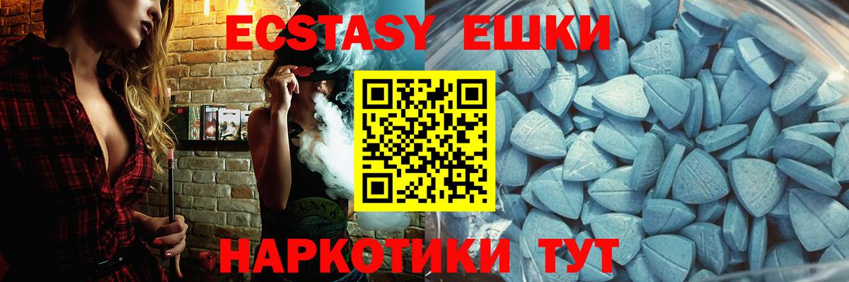 Ecstasy mix  Экстази  Волгодонск  Экстази таблы 