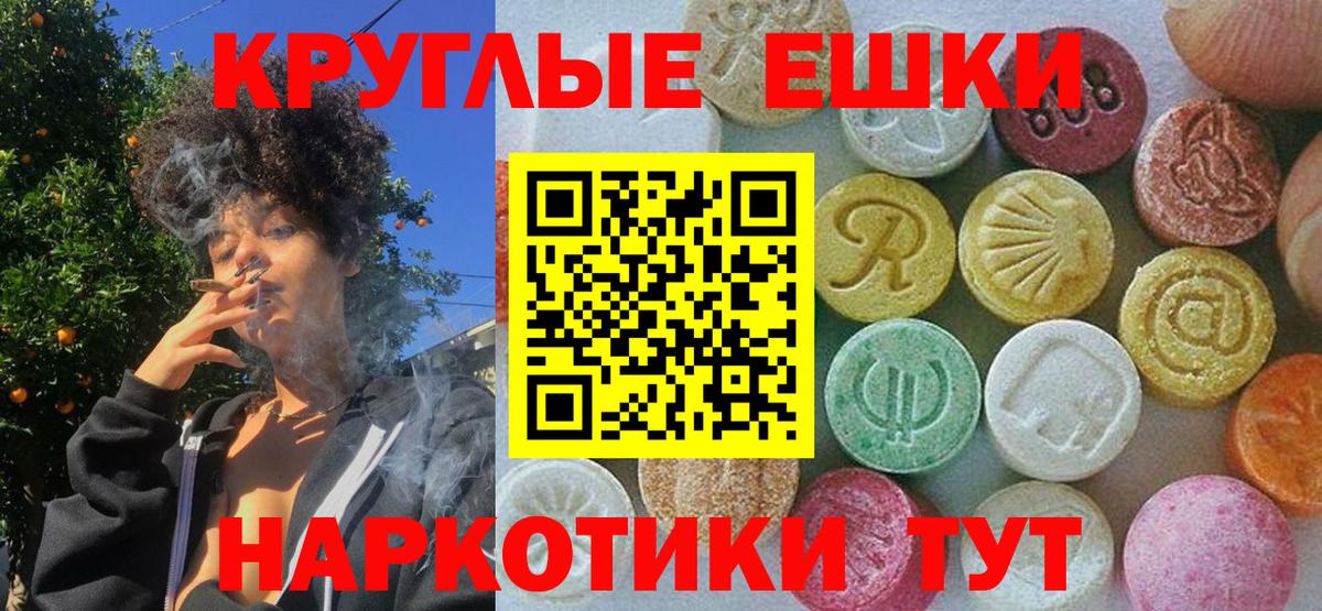 Экстази Cube  Вход с VPN  ЭКСТАЗИ ешки  Волгодонск 