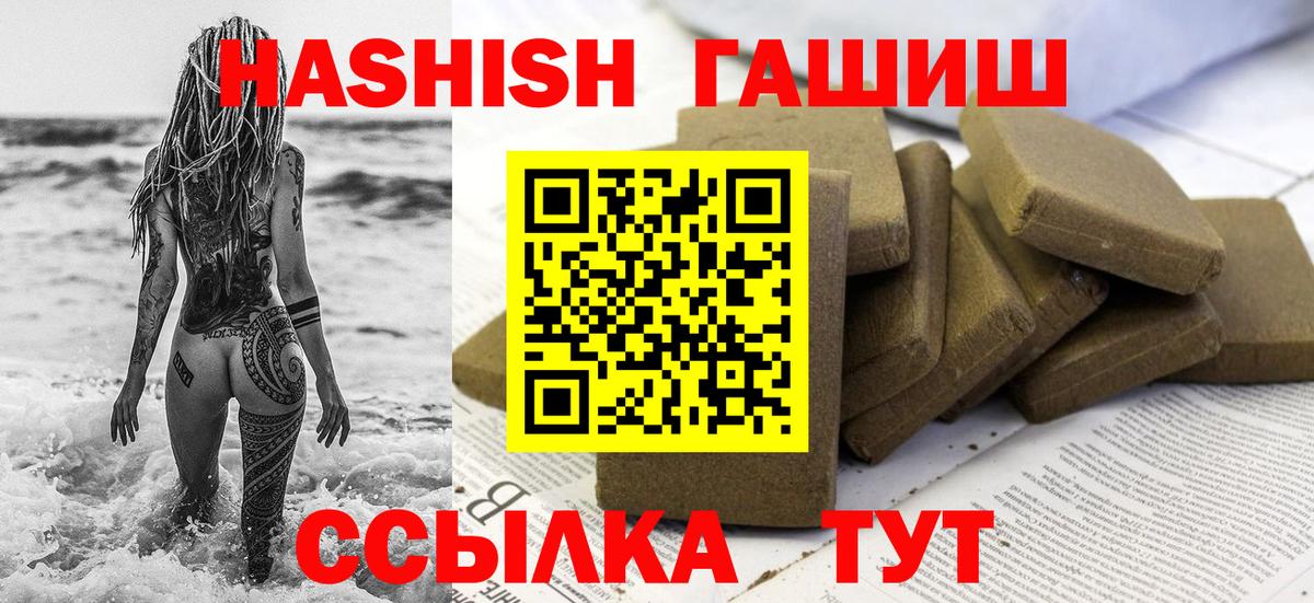 ГАШИШ ice o lator  где можно купить наркотик  Гашиш  Гашиш Изолятор  Волгодонск 
