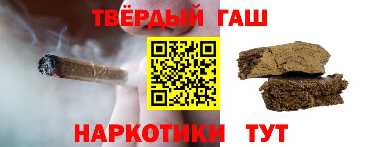 ГАШИШ  где купить наркотик  Гашиш Premium  Вход с VPN  Волгодонск  ГАШИШ хэш 