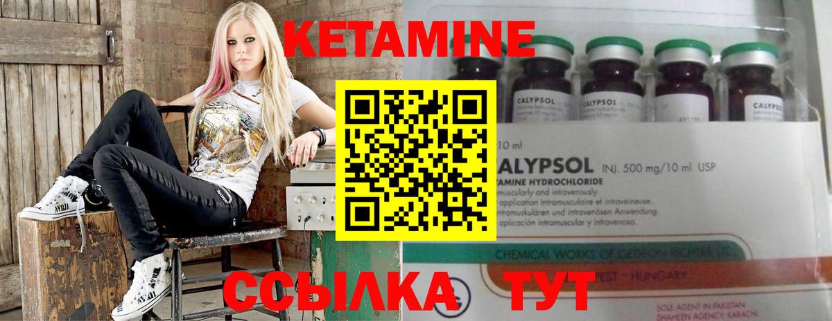 Кетамин VHQ  Вход с VPN  КЕТАМИН ketamine  Волгодонск 