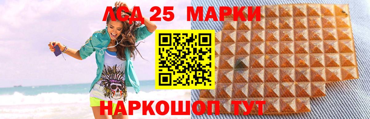 Волгодонск  LSD-25 экстази ecstasy  Вход с VPN  Лсд 25 экстази кислота 