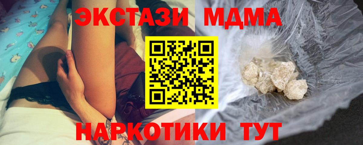 Волгодонск  МДМА  МДМА кристаллы  Вход с VPN  МДМА VHQ 