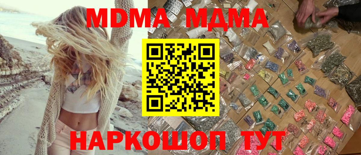 MDMA crystal Волгодонск