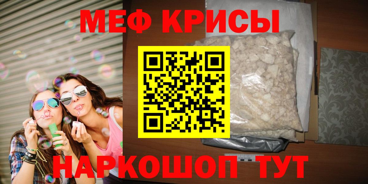 Мефедрон  купить  цена  МЕФ VHQ  Волгодонск 