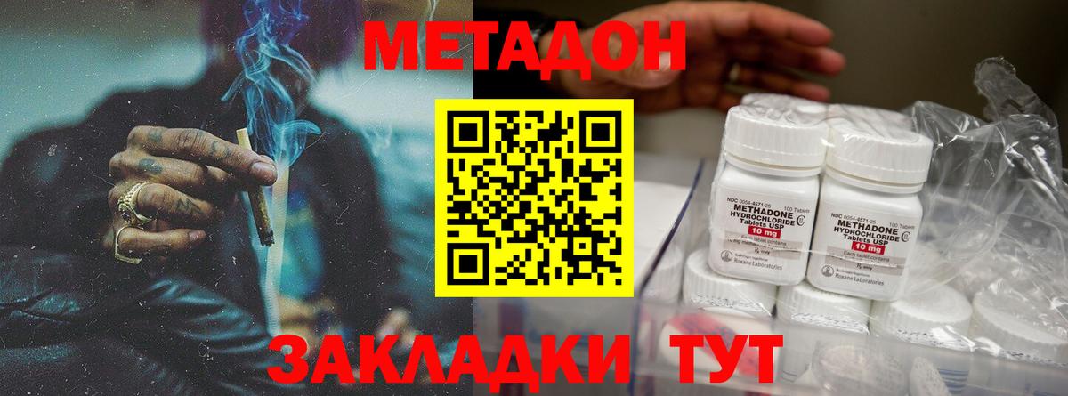 блэк спрут сайт  Вход с VPN  Волгодонск  Метадон кристалл 