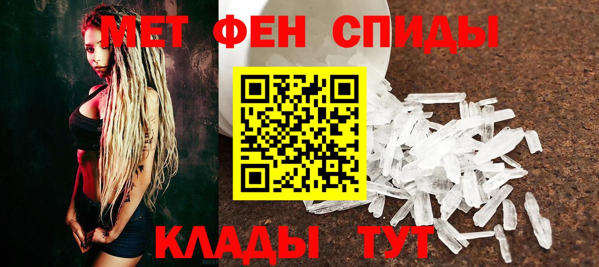 Метамфетамин  МЕТАМФЕТАМИН витя  Вход с VPN  Волгодонск 