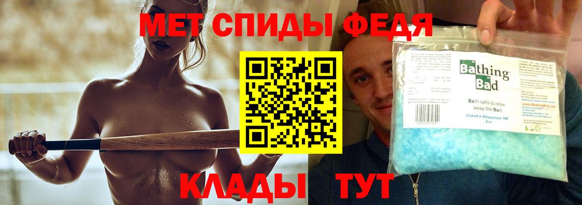 МЕТАМФЕТАМИН Methamphetamine Волгодонск