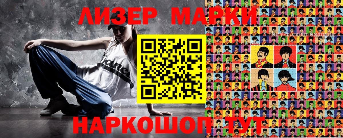 Волгодонск  Марки N-bome 1,8мг  Марки NBOMe  Вход с VPN 