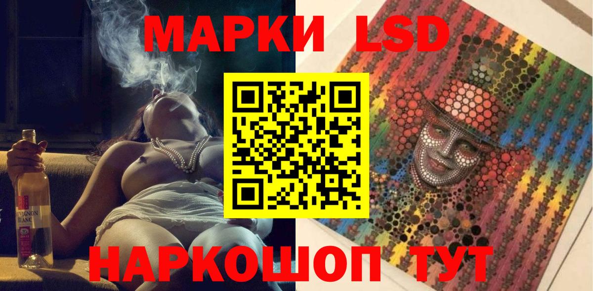 Марки 25I-NBOMe 1,5мг Волгодонск