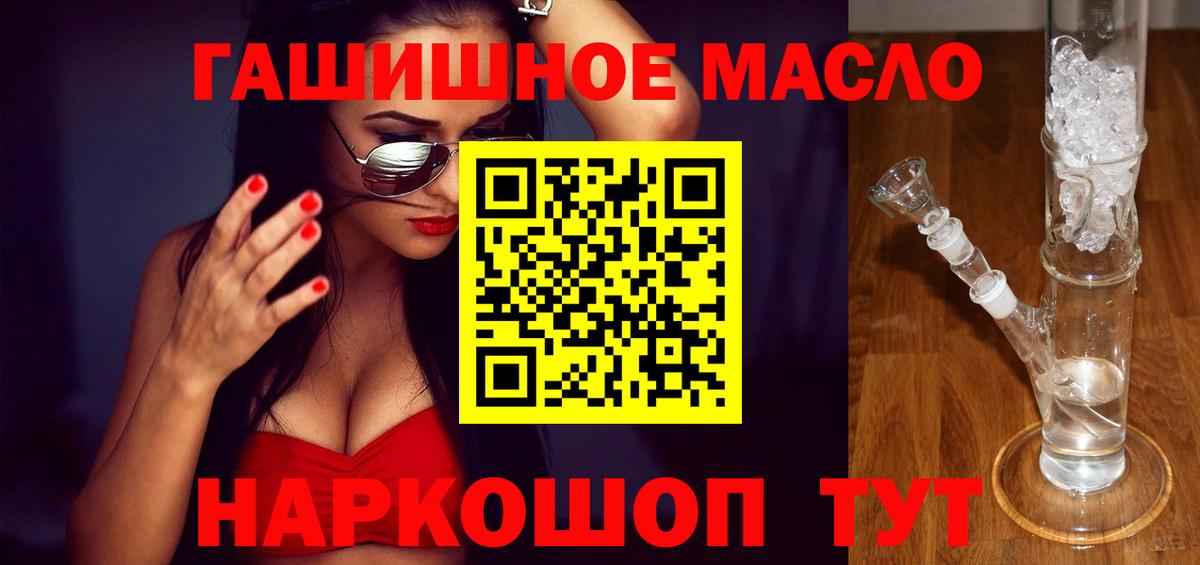 Дистиллят ТГК гашишное масло Волгодонск