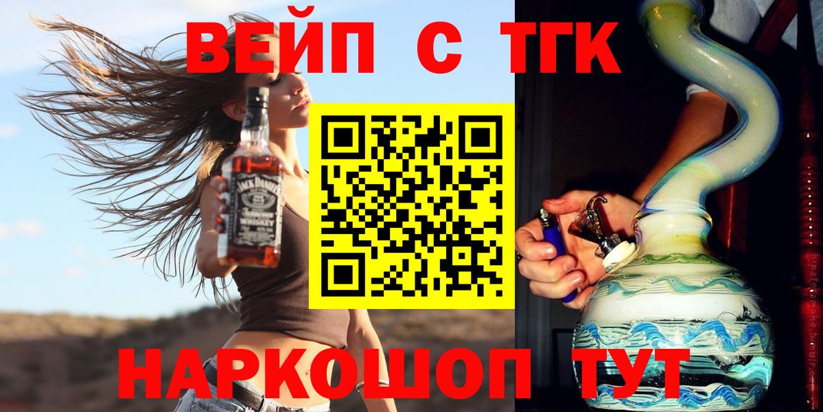 Волгодонск  как найти закладки  Вход с VPN  Дистиллят ТГК Wax 
