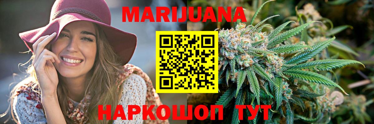 Марихуана MAZAR Волгодонск